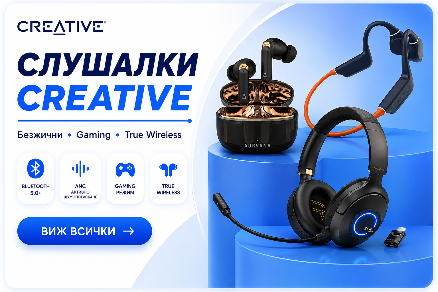 Слушалки Creative